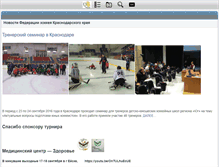 Tablet Screenshot of hockeykuban.com